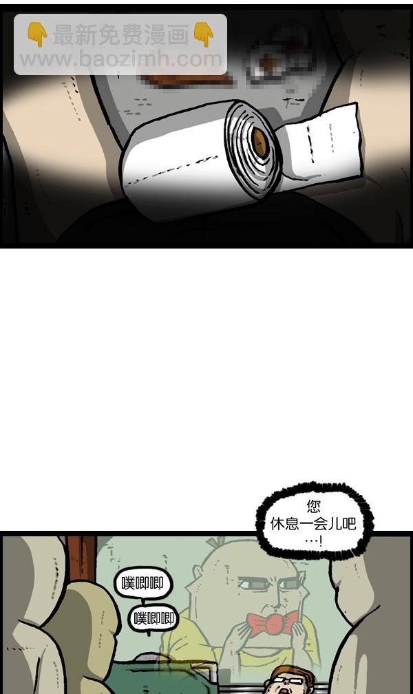 [第958话] 手铐29