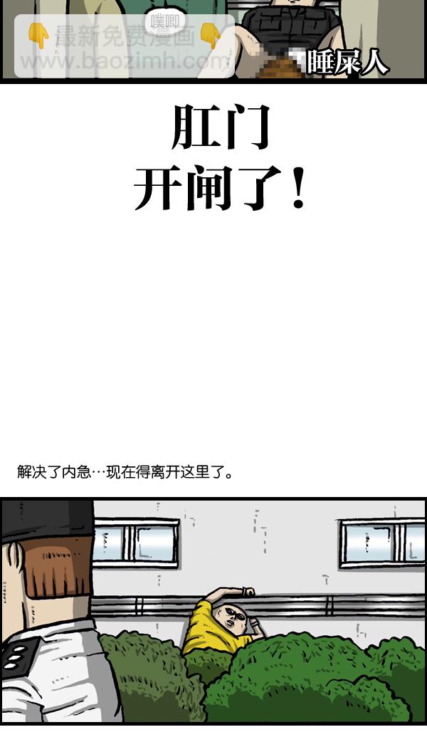 [第958话] 手铐30