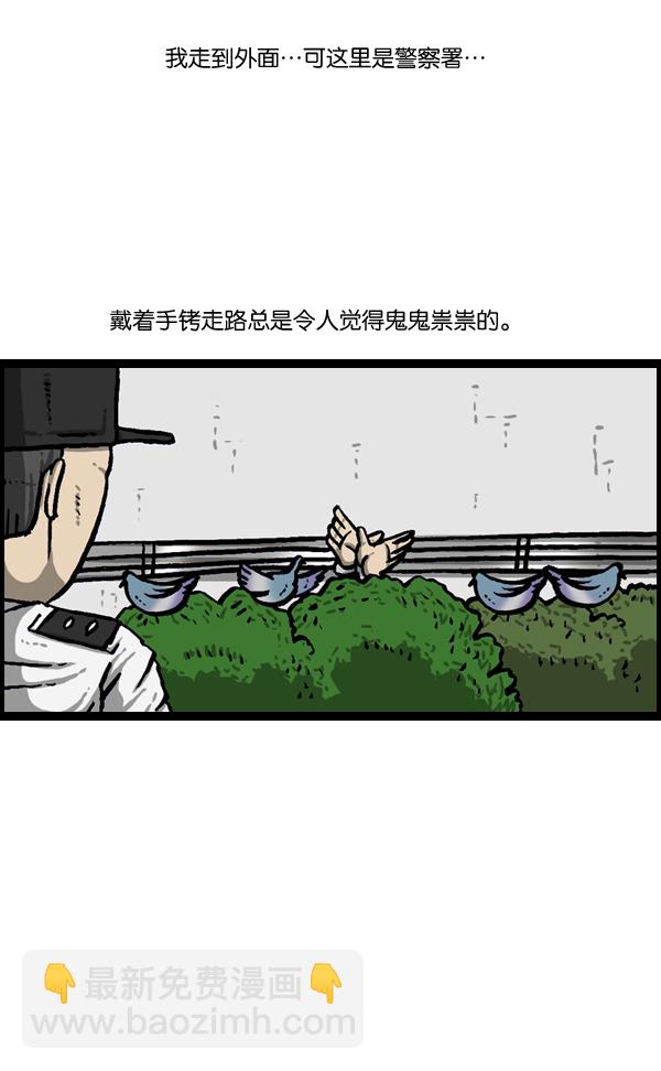 [第958话] 手铐31