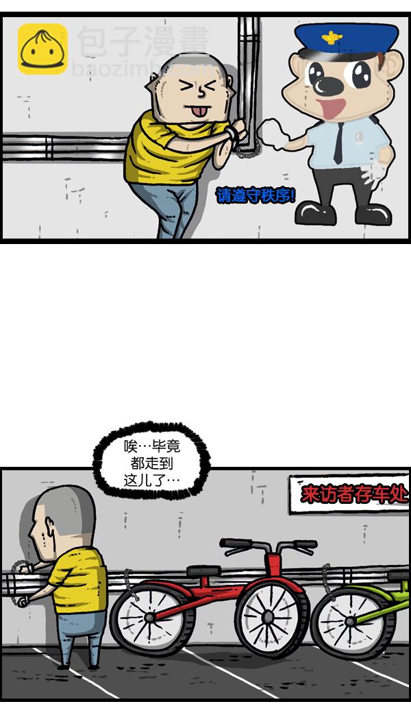 [第958话] 手铐32