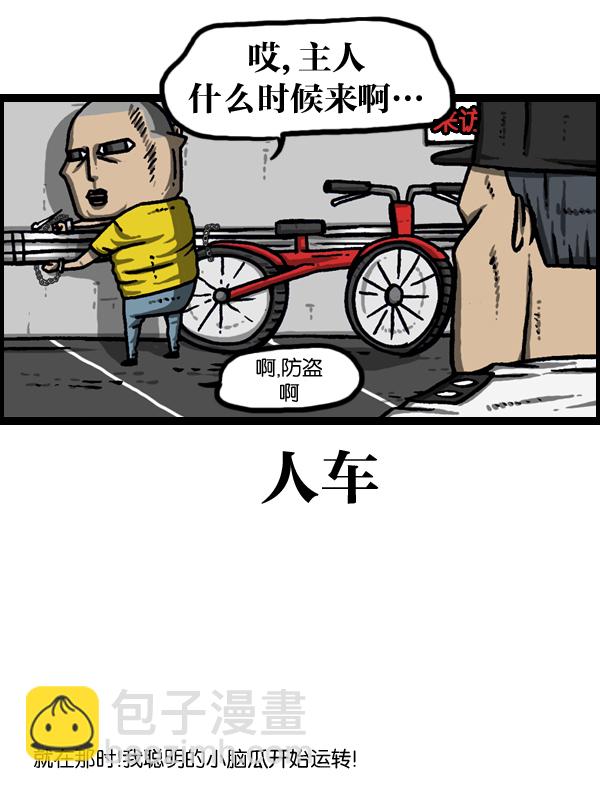 [第958话] 手铐34