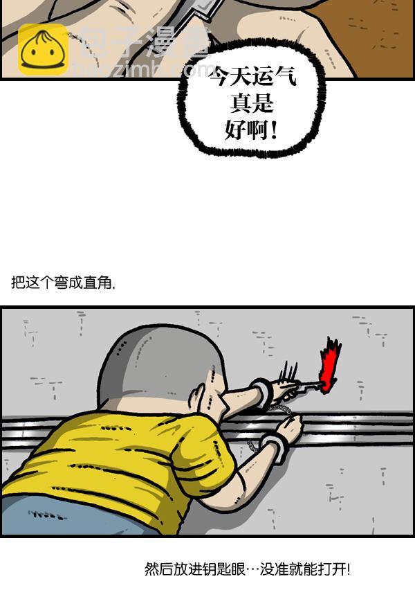 [第958话] 手铐36