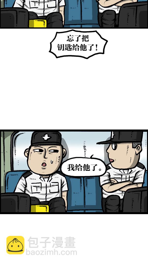 [第958话] 手铐39