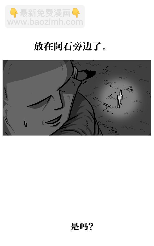 [第958话] 手铐40