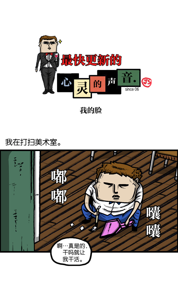 [第960话] 我的脸0
