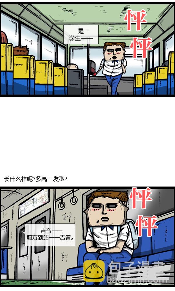 [第960话] 我的脸12