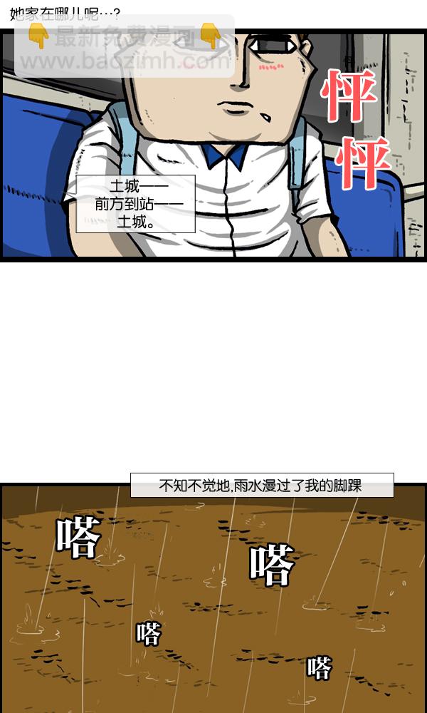 [第960话] 我的脸14