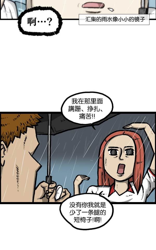 [第960话] 我的脸17