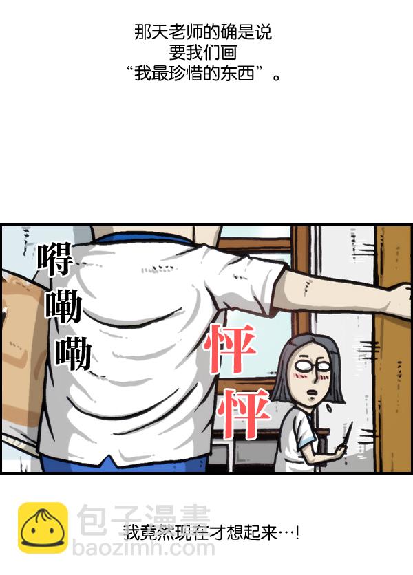 [第960话] 我的脸35
