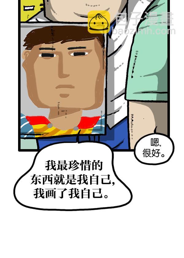 [第960话] 我的脸37