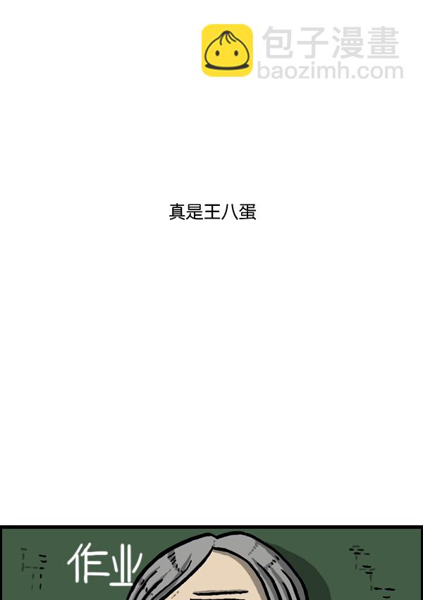 [第960话] 我的脸39