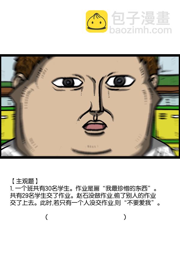 [第960话] 我的脸42