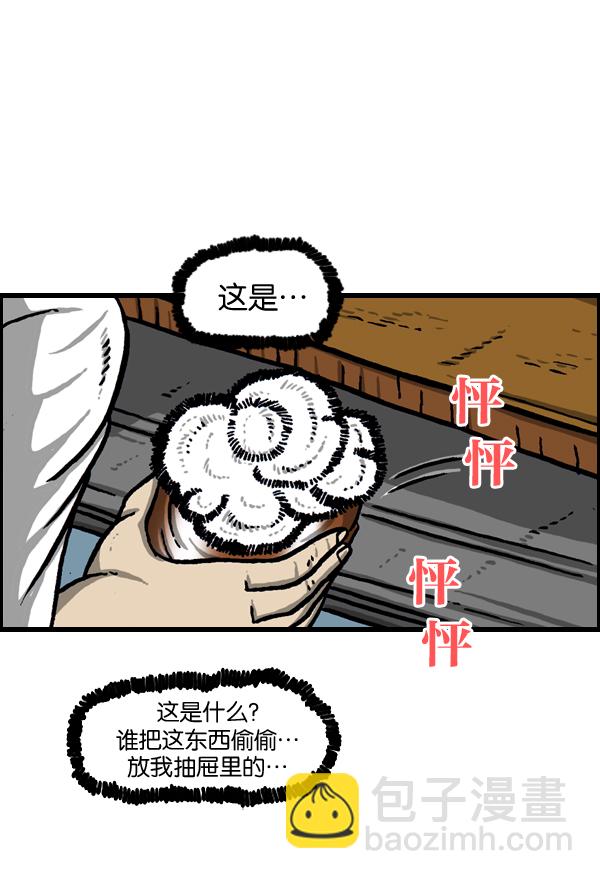 [第960话] 我的脸6