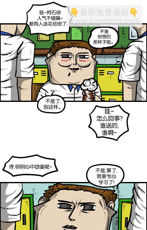 [第960话] 我的脸7