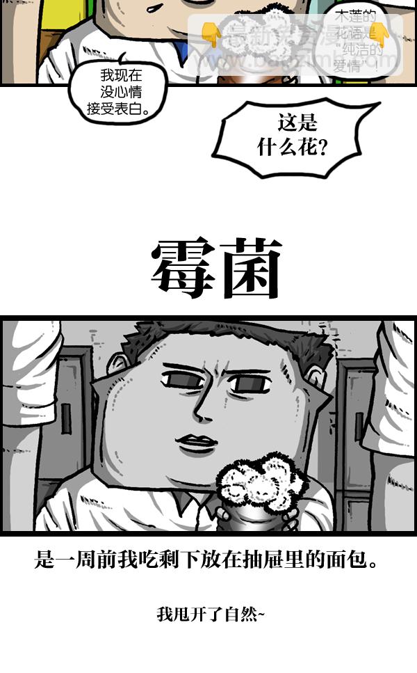 [第960话] 我的脸8