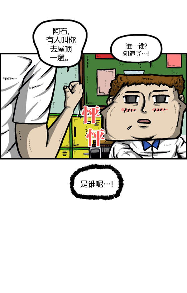 [第960话] 我的脸9