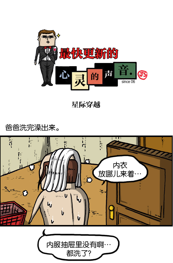 [第977话] 星际穿越0