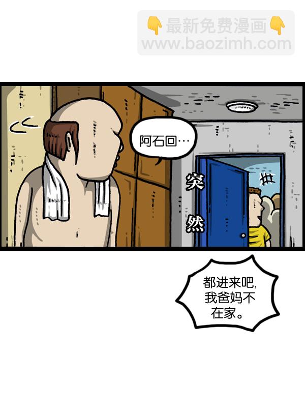 [第977话] 星际穿越1