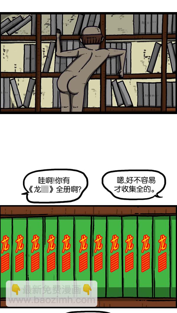 [第977话] 星际穿越10