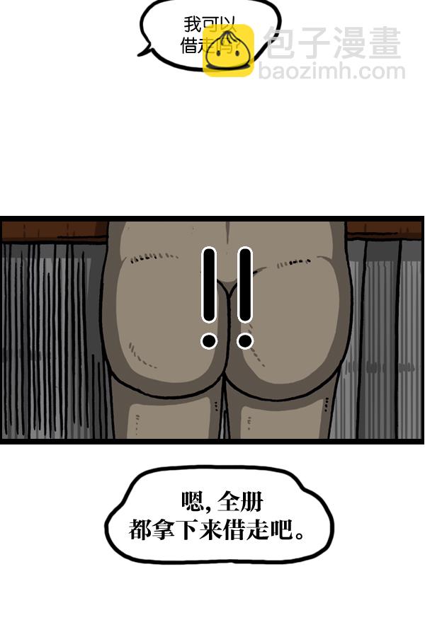 [第977话] 星际穿越11