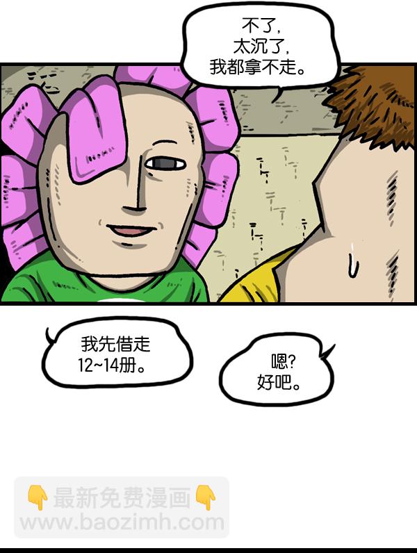 [第977话] 星际穿越15