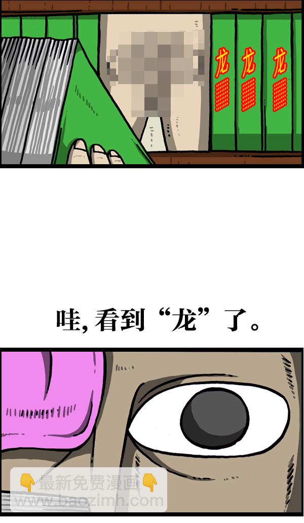 [第977话] 星际穿越16