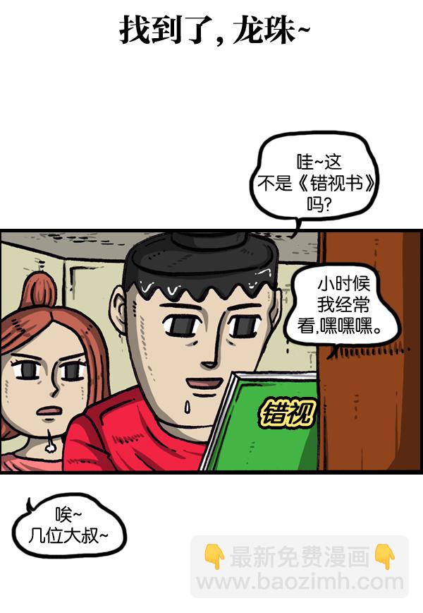 [第977话] 星际穿越17