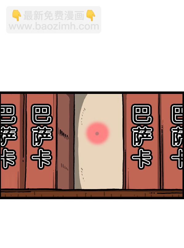 [第977话] 星际穿越20