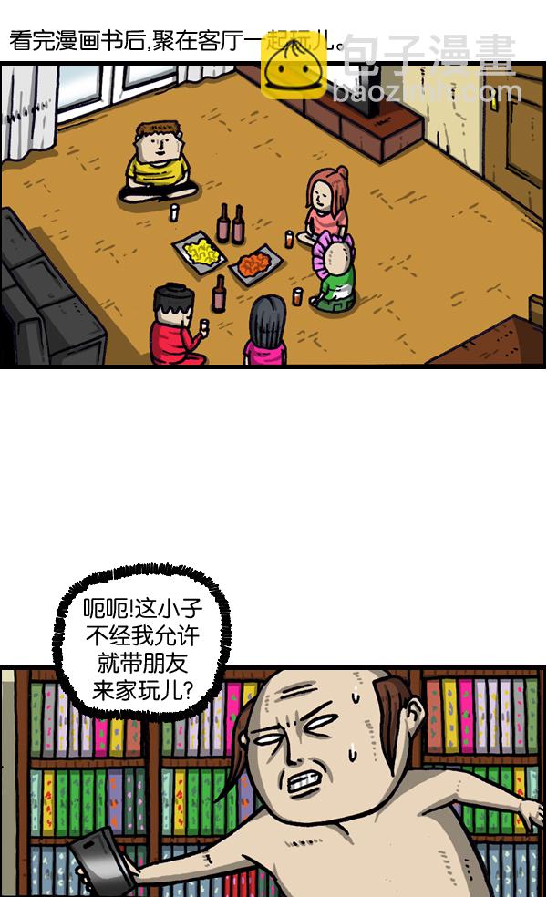 [第977话] 星际穿越22