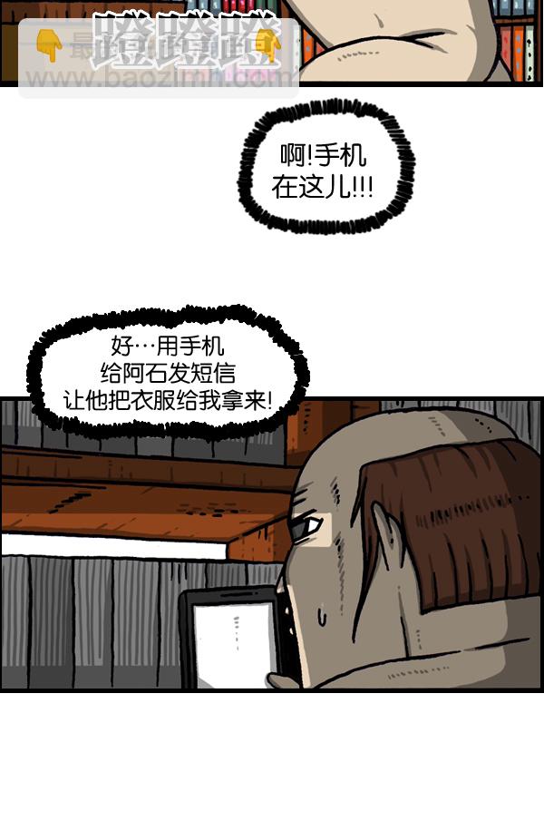 [第977话] 星际穿越23
