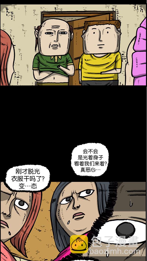 [第977话] 星际穿越25