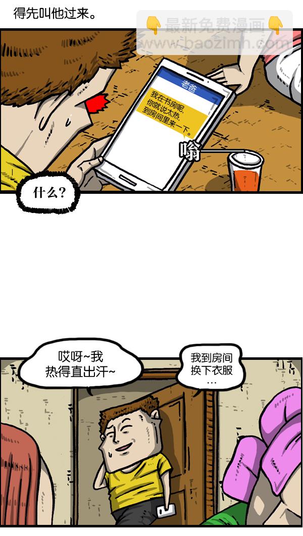 [第977话] 星际穿越27