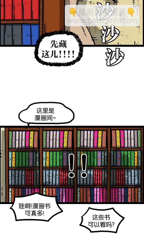 [第977话] 星际穿越3