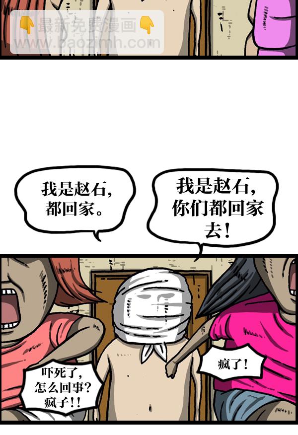 [第977话] 星际穿越31