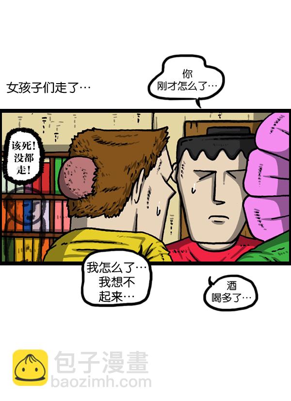 [第977话] 星际穿越33
