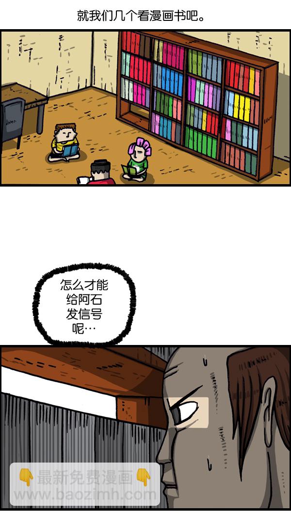 [第977话] 星际穿越34