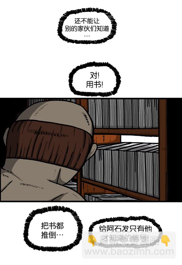 [第977话] 星际穿越35