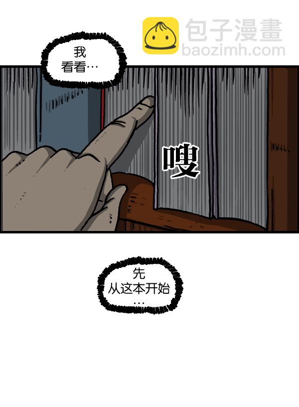 [第977话] 星际穿越36