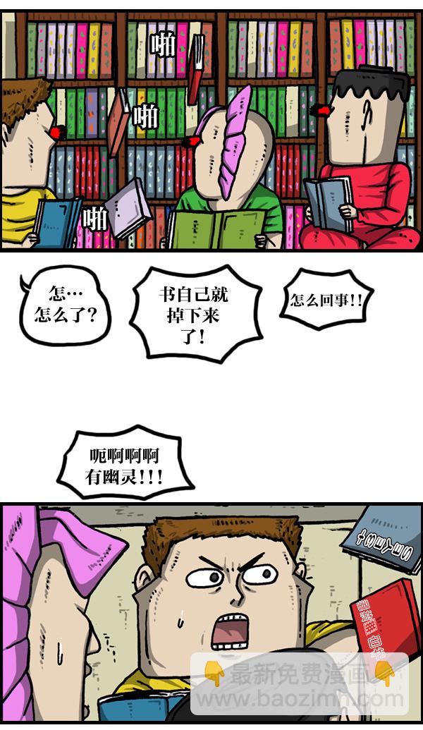 [第977话] 星际穿越37