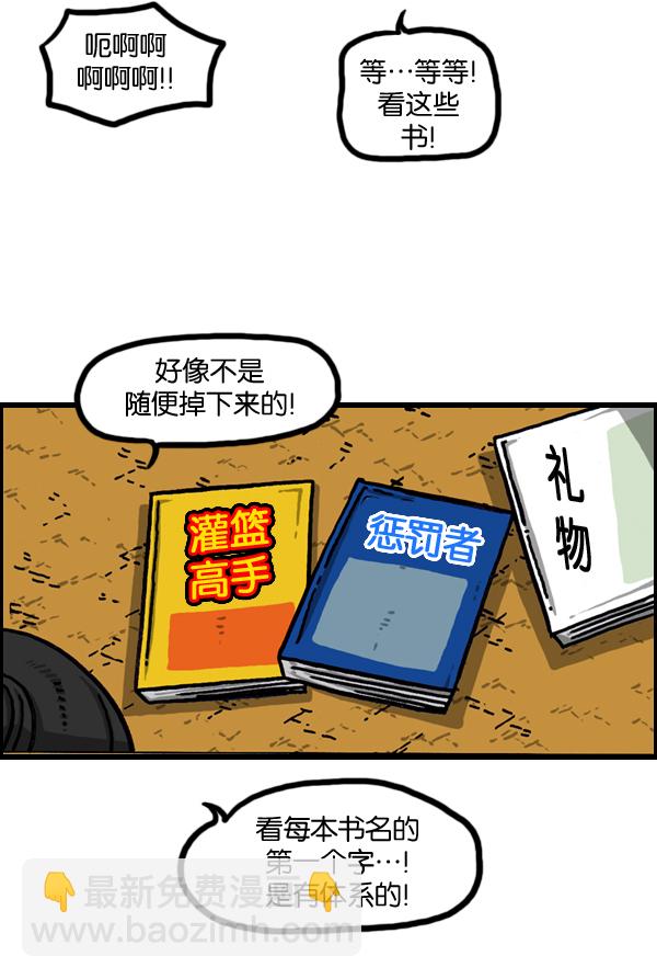 [第977话] 星际穿越38