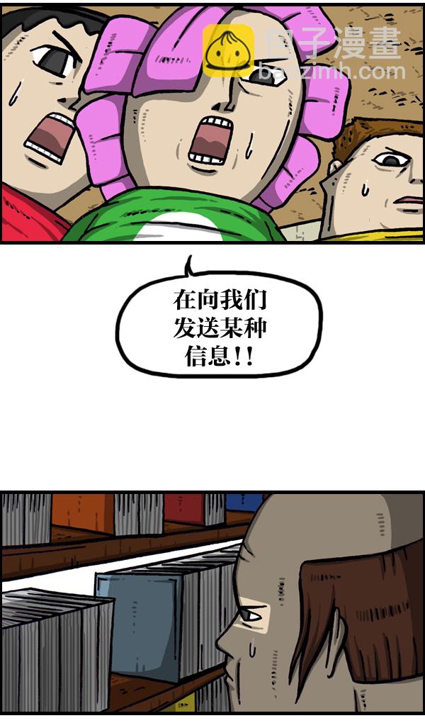 [第977话] 星际穿越40
