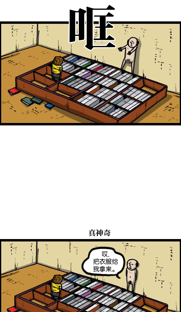[第977话] 星际穿越43