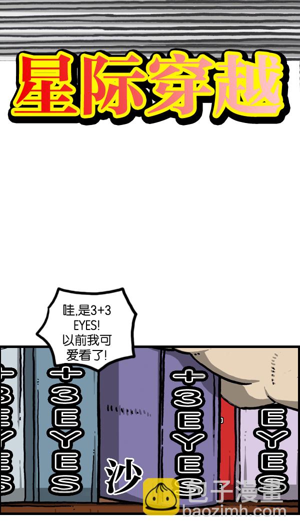 [第977话] 星际穿越6