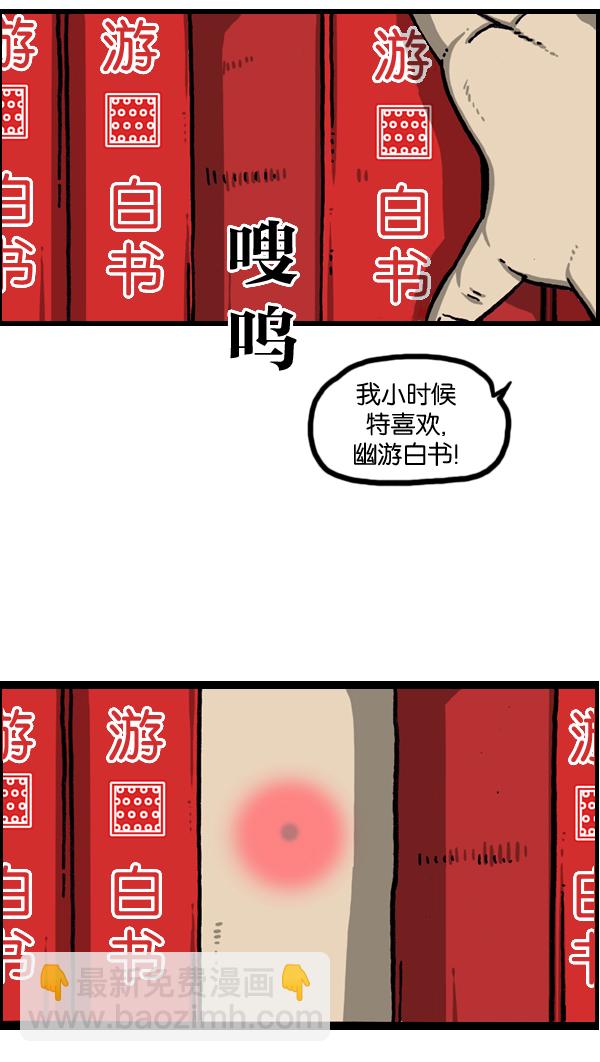 [第977话] 星际穿越8