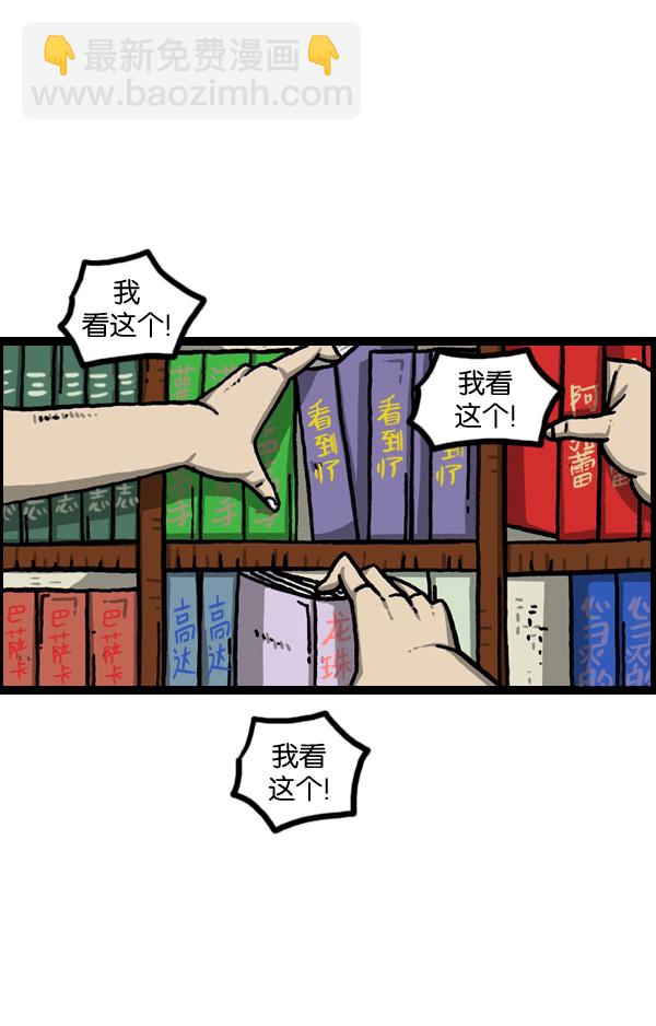[第977话] 星际穿越9