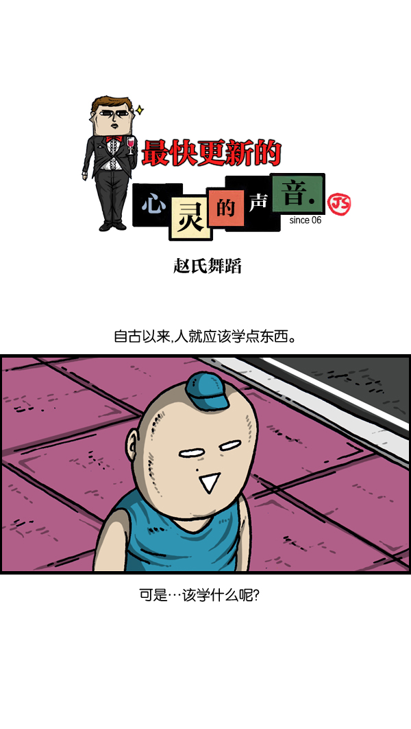 [第979话] 赵氏舞蹈0