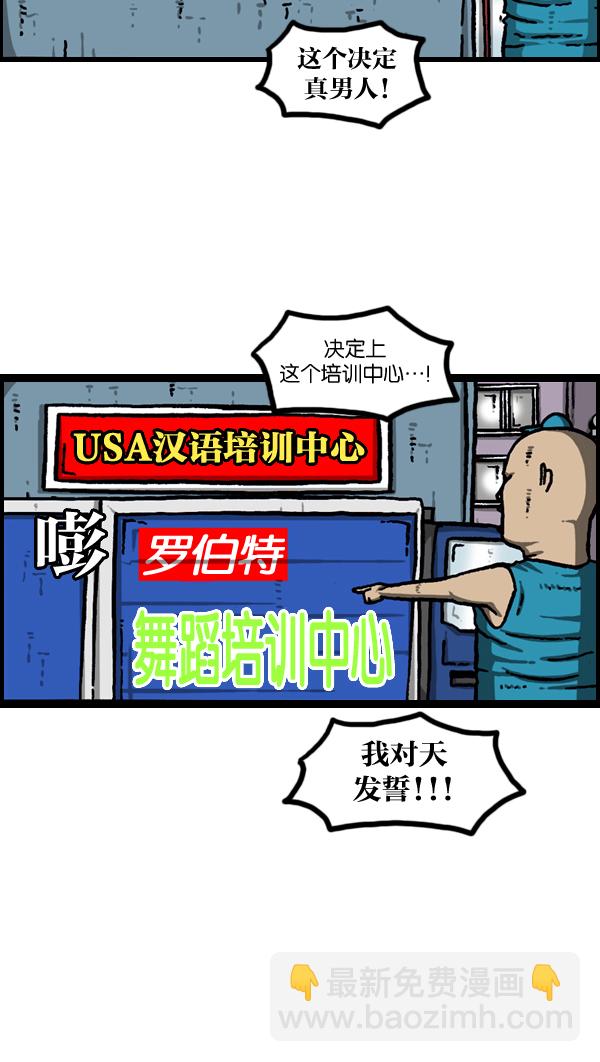 [第979话] 赵氏舞蹈2
