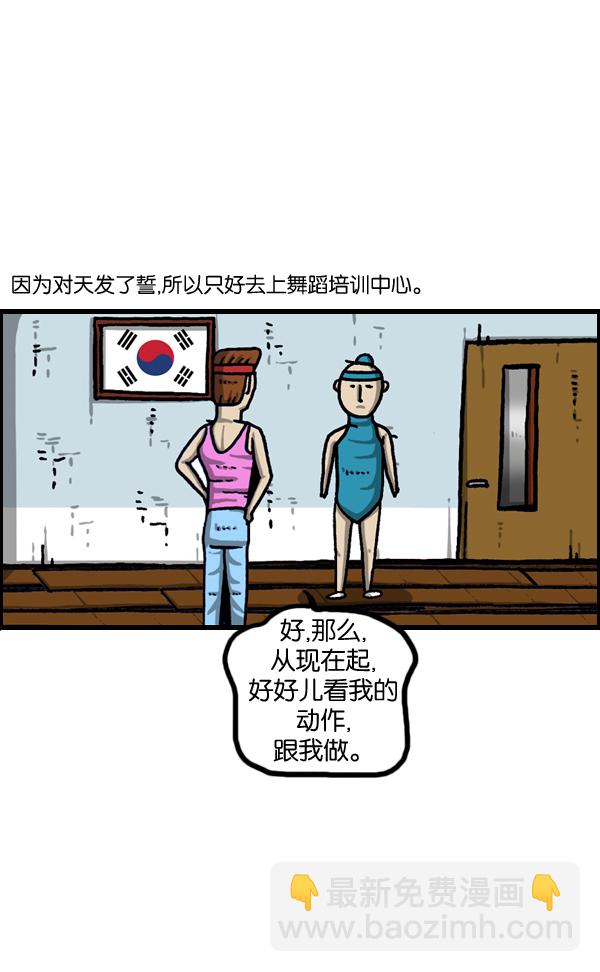 [第979话] 赵氏舞蹈4