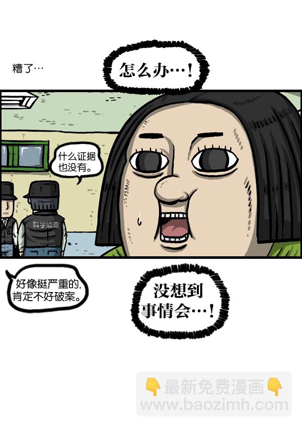 [第990话] 贵重的贵重物品10