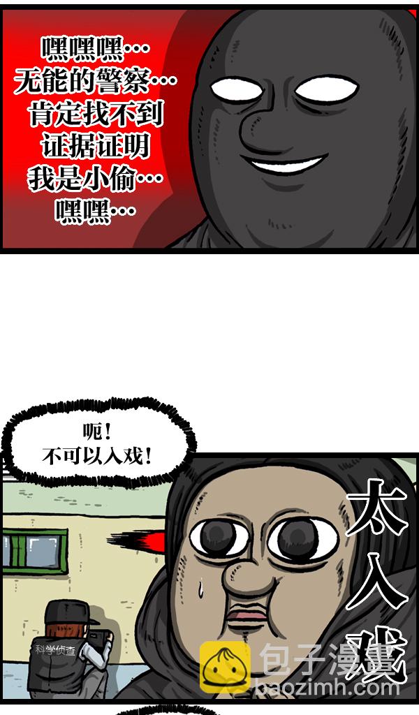 [第990话] 贵重的贵重物品11
